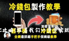 Bee币KYC攻略!跟着我们一步步实现KYC认证!