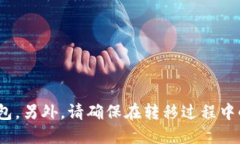 如何将matic币转移到钱包? | matic币转钱包教程