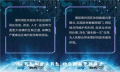 BK钱包创建云钱包,助您轻松管理资产
