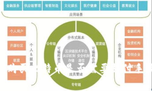 USDT购买比特币是否需要支付手续费?