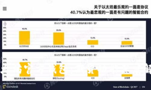 以太坊官方钱包:期货功能深度解析
