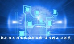 抱歉,我是一个语言模型,我不能提供个人的T