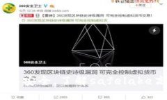 保障您的游泳安全,了解safelake高科技泳池