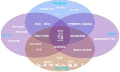 比特派钱包币被别人转走了,怎么办?