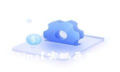 什么是Token Ring?实现原理和应用场景分析