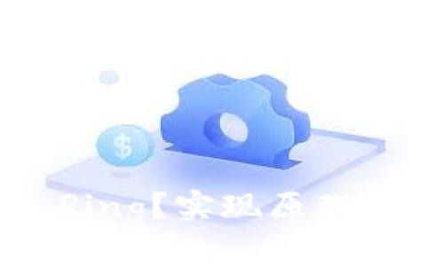 什么是Token Ring?实现原理和应用场景分析