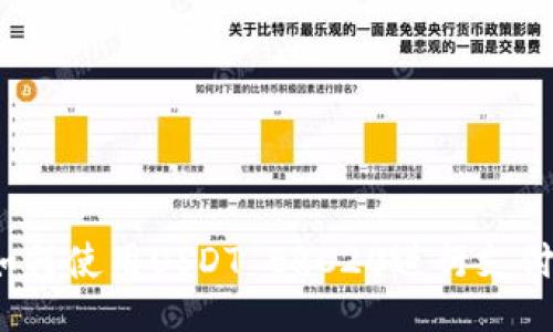 如何使用USDT ERC20进行支付?