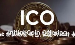 如何设置比特派观察钱包,让您的比特币安全可