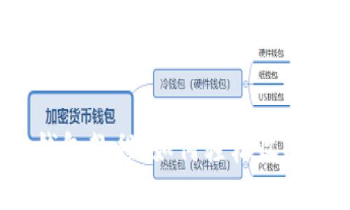 比特币钱包教程:如何轻松收取比特币?