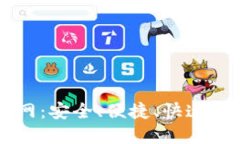 比特币交易中心官网:安全、便捷、快速的数字