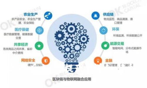 提币后如何提现?详细解释!