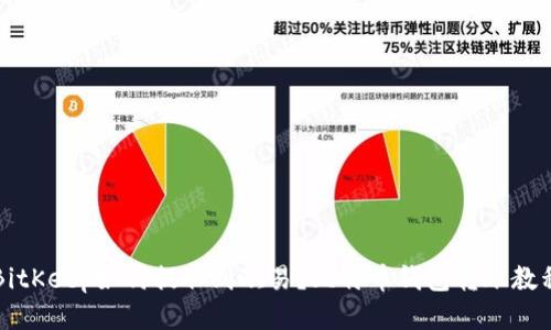 BitKeep如何提取到欧易?比特币钱包转账教程