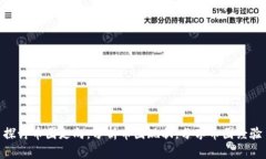 探讨币圈走向,分析币圈现状,分享币圈经验