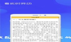 比特币钱包推荐:稳定性高的4款钱包