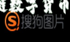 泰达币下载:区块链数字货币的一站式下载平台