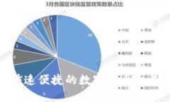 CoincolaAPP下载,快速便捷的数字货币交易平台/C