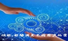 标题: 【完全指南】如何使用BK钱包?BK钱包功能