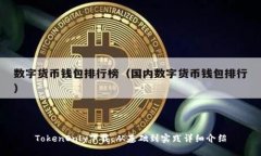 TokenOnly下载:从基础到实践详细介绍