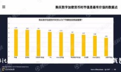 Bitcoin官方下载:最安全,最新版的比特币钱包