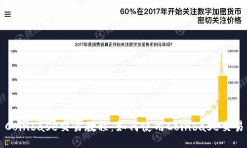 Coinbase交易教程:如何使用Coinbase交易