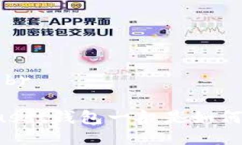 热钱包?br
交易所usdt钱包一般是如何设置的?