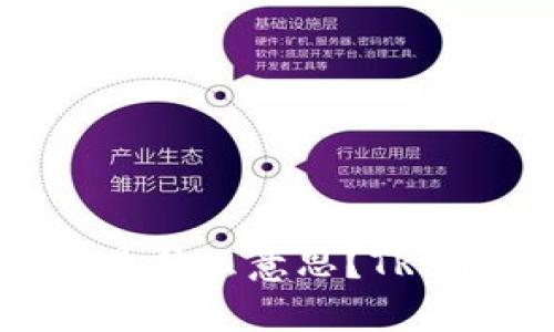 TRX在钱包里是什么意思?TRX钱包学习指南