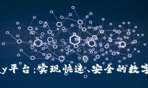 CGPay平台:实现快速、安全的数字支付