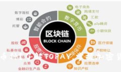 TOPAY是什么币种?了解TOPAY,掌握加密货币的新趋