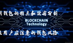 如何选择最适合您的ETH交易所钱包?brbr关键词: