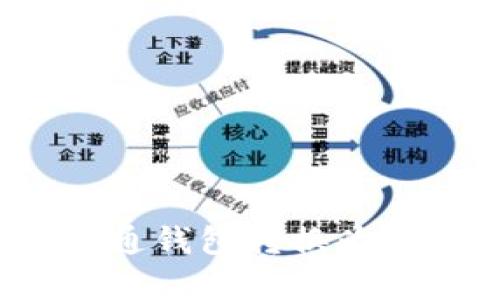 如何将普通钱包转换为观察钱包?