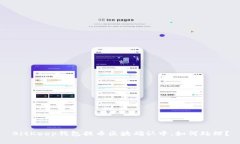 BitKeep钱包提币区块确认中,如何处理?