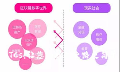 BTCs:让您的挖矿之路更简单