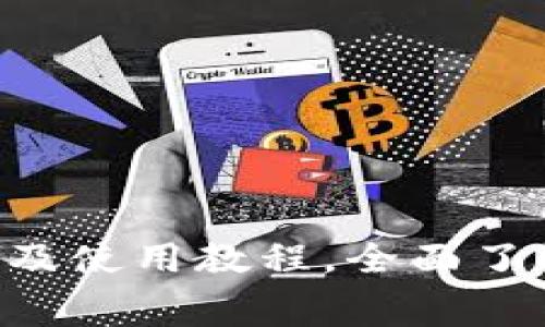 BitKeep官网版下载及使用教程,全面了解比宫网络数字钱包