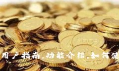 BinanceTR钱包:/guanjianci用户指南,功能介绍,如何