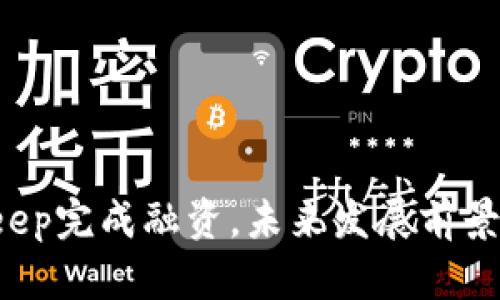 BitKeep完成融资,未来发展前景如何?