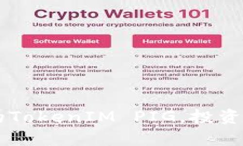 了解加密货币里的TokenIM PIG,投资前你需要万分小心