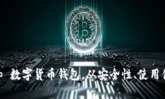 探索最佳的 iOS BitKeep 数字货币钱包,从安全性、