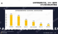 十大数字货币钱包推荐,让你的交易更便捷高效