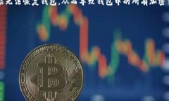 Tokenim助记词修改方法及注意事项关键词:Tokeni