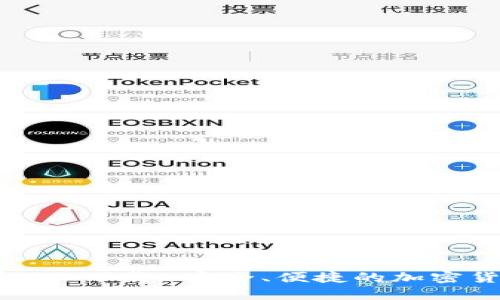 万币交易所APP下载-安全、便捷的加密货币交易APP