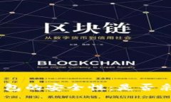 了解Token钱包的安全性:是否采用加密措施?