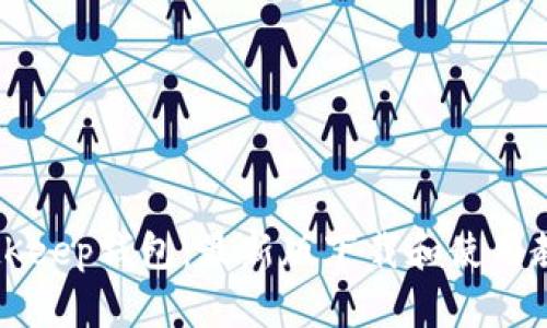 BitKeep钱包:最新版下载和使用教程