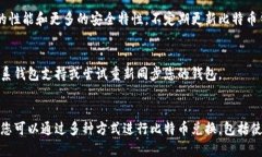 怎样建自己的比特币钱包？ | 比特币钱包建立步