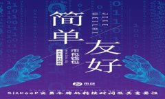 BitKeeP交易令牌的持续时间及其重要性