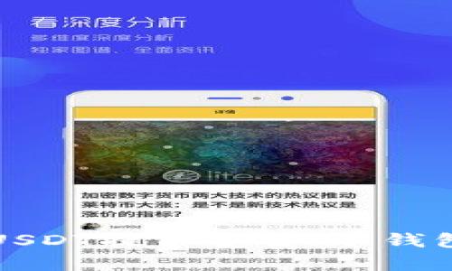 如何保障USDT提币安全:冷钱包存储教程