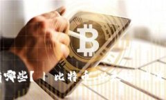 虚拟币板块龙头有哪些? | 比特币、以太坊、瑞