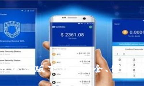 GOpay官网中文版下载-安全、便捷的支付服务