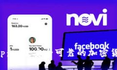 BitKeep：一款安全可靠的加密货币钱包