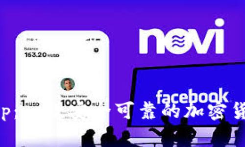BitKeep：一款安全可靠的加密货币钱包