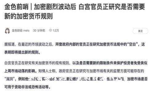 如何安全地下载比特派钱包？